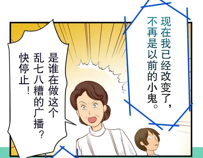 复仇要冷冷端上 - 第13话 麻烦 - 第42张图