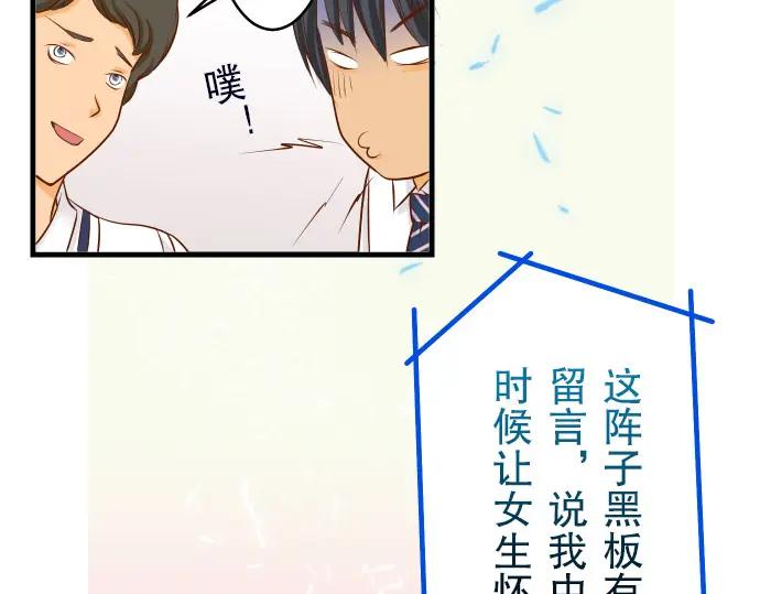 复仇要冷冷端上 - 第13话 麻烦 - 第30张图