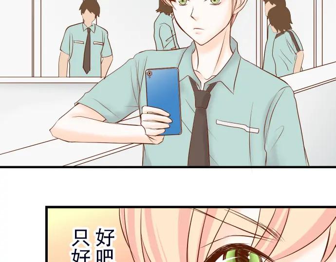 复仇要冷冷端上 - 第13话 麻烦 - 第63张图