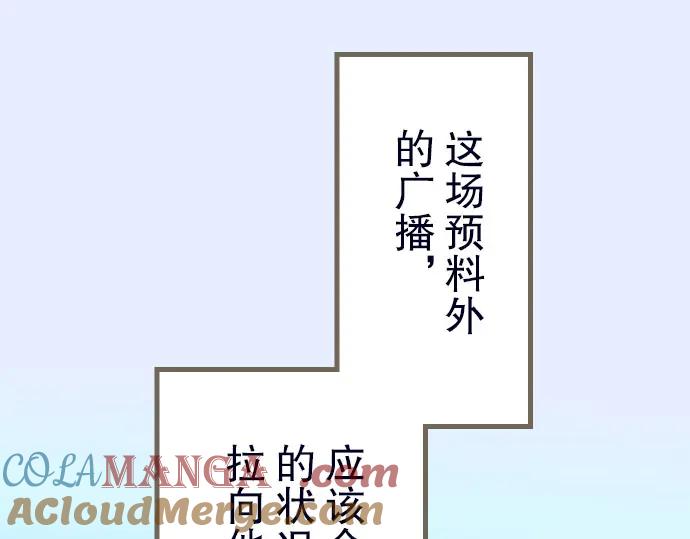 复仇要冷冷端上 - 第13话 麻烦 - 第52张图