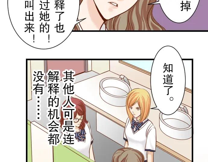 复仇要冷冷端上 - 第13话 麻烦 - 第12张图