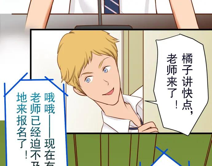 复仇要冷冷端上 - 第13话 麻烦 - 第45张图