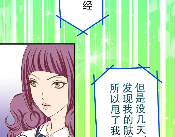 复仇要冷冷端上 - 第13话 麻烦 - 第38张图