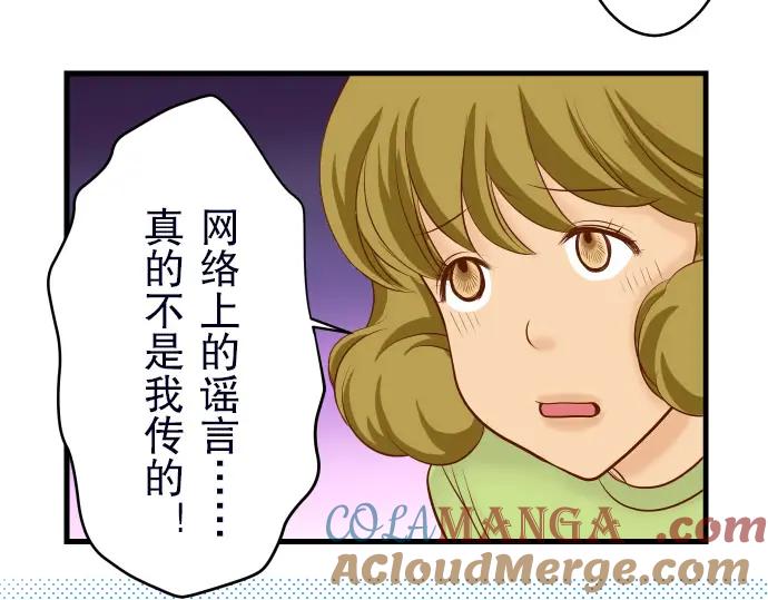 复仇要冷冷端上 - 第13话 麻烦 - 第76张图