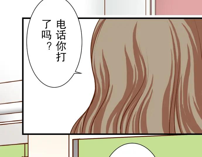 复仇要冷冷端上 - 第13话 麻烦 - 第3张图