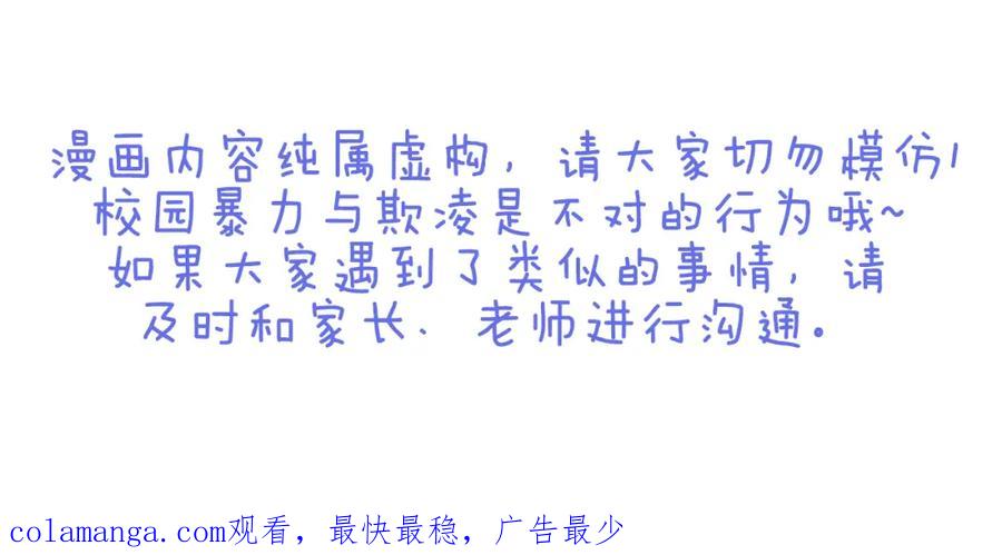 复仇要冷冷端上 - 第13话 麻烦 - 第98张图