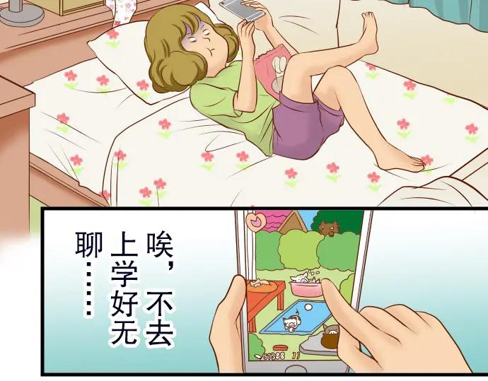 复仇要冷冷端上 - 第13话 麻烦 - 第66张图