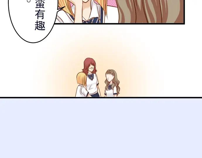 复仇要冷冷端上 - 第13话 麻烦 - 第51张图