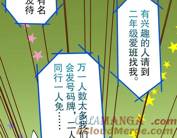 复仇要冷冷端上 - 第13话 麻烦 - 第46张图