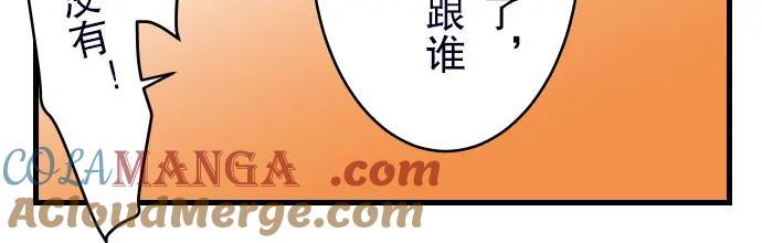 复仇要冷冷端上 - 第13话 麻烦 - 第79张图