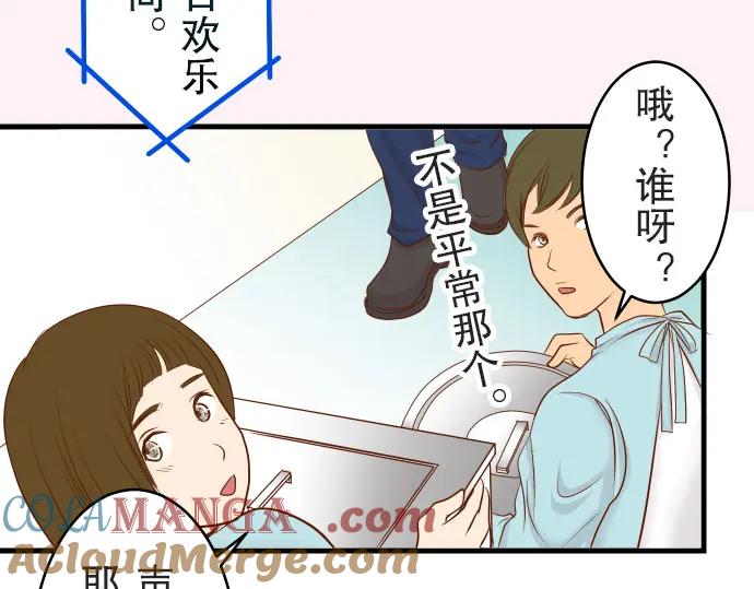 复仇要冷冷端上 - 第13话 麻烦 - 第25张图