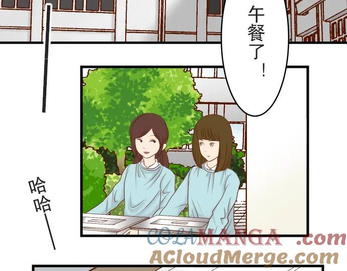 复仇要冷冷端上 - 第13话 麻烦 - 第22张图