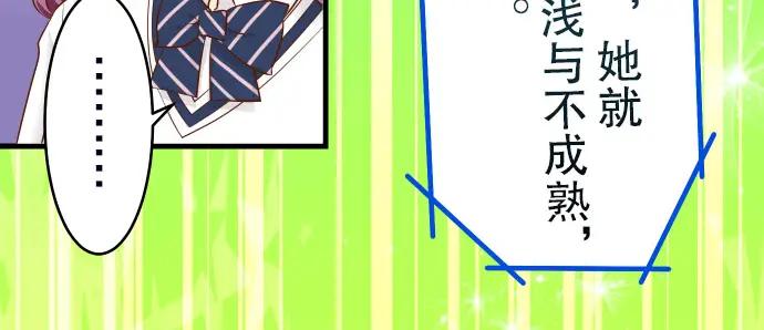 复仇要冷冷端上 - 第13话 麻烦 - 第39张图