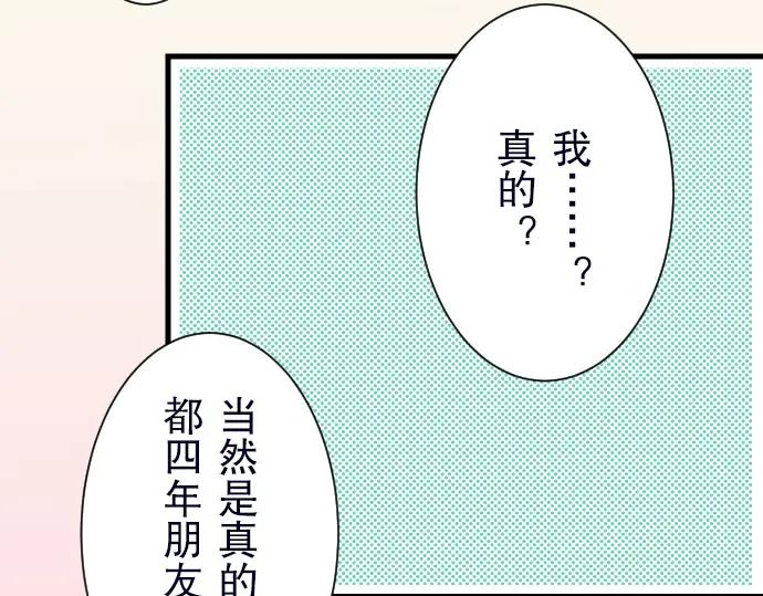 复仇要冷冷端上 - 第13话 麻烦 - 第87张图