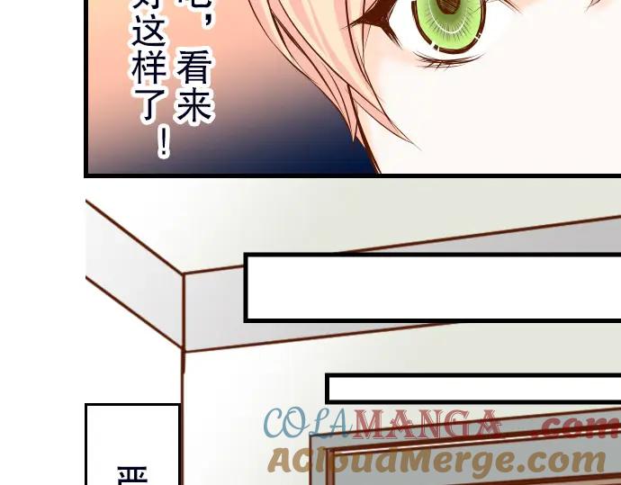 复仇要冷冷端上 - 第13话 麻烦 - 第64张图