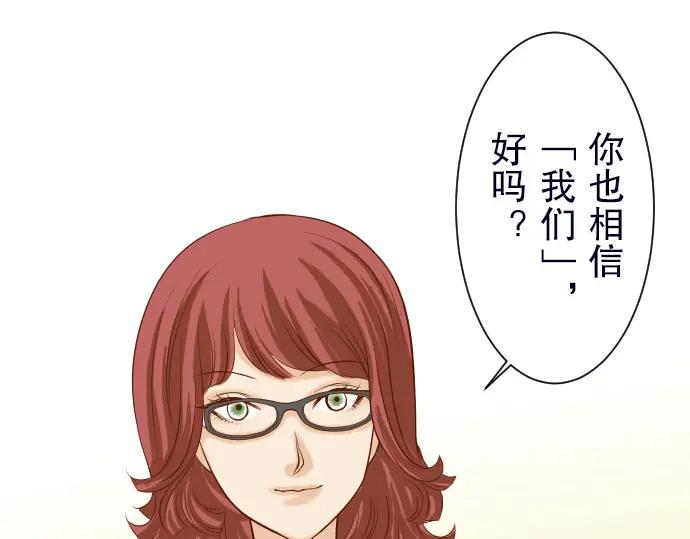 复仇要冷冷端上 - 第13话 麻烦 - 第84张图