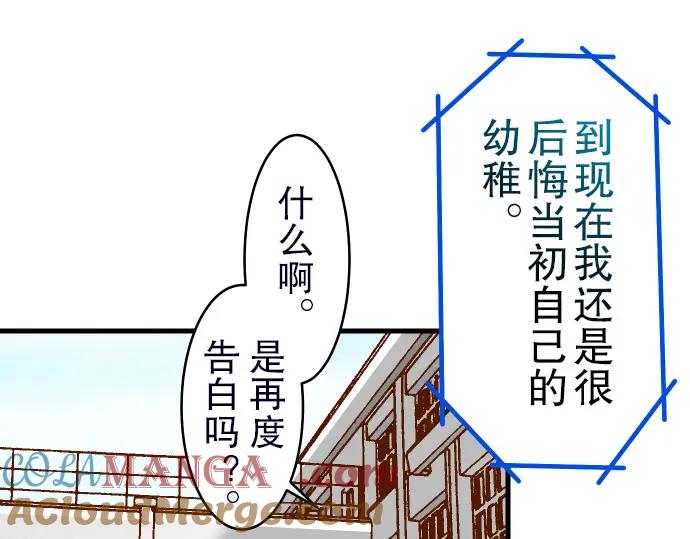 复仇要冷冷端上 - 第13话 麻烦 - 第40张图
