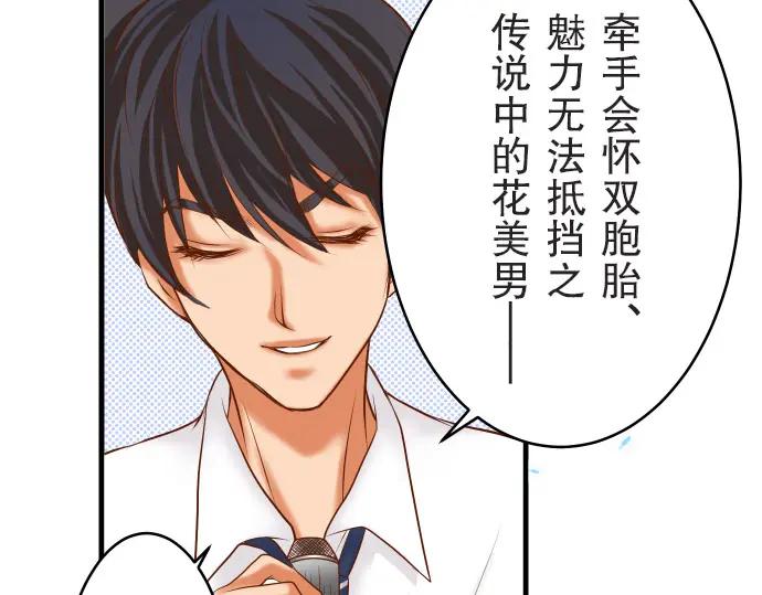 复仇要冷冷端上 - 第13话 麻烦 - 第27张图