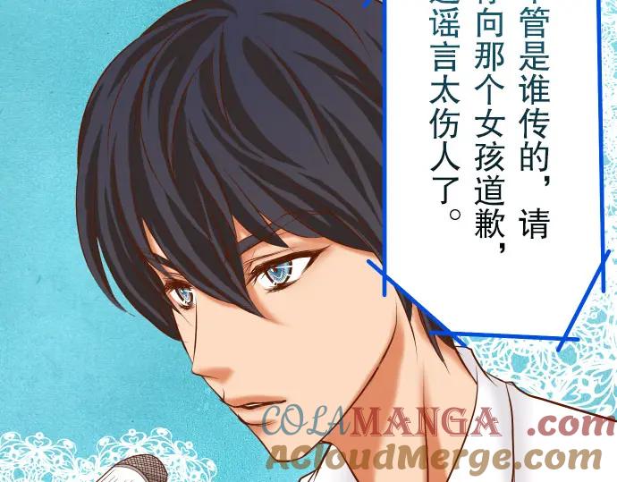 复仇要冷冷端上 - 第13话 麻烦 - 第34张图