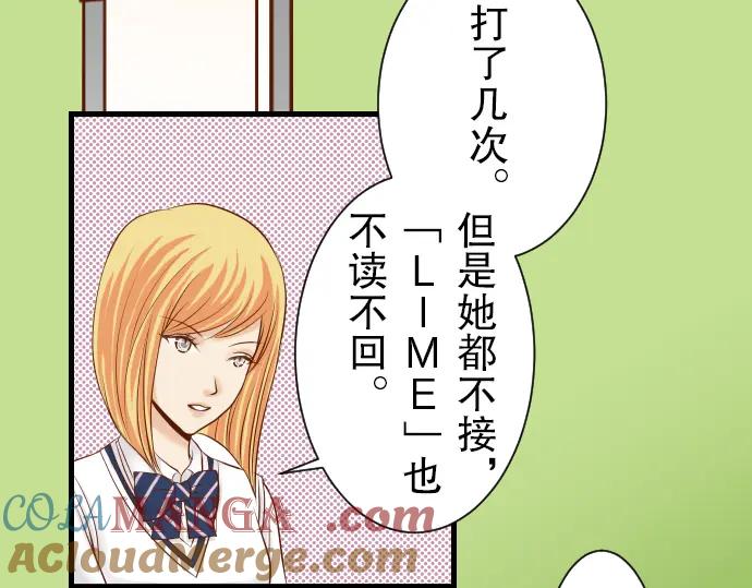 复仇要冷冷端上 - 第13话 麻烦 - 第4张图