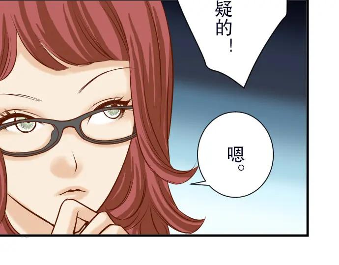 复仇要冷冷端上 - 第13话 麻烦 - 第81张图