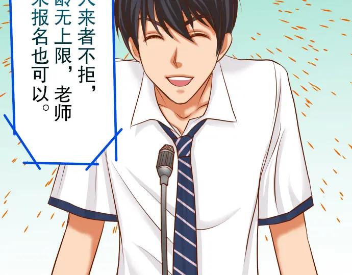 复仇要冷冷端上 - 第13话 麻烦 - 第44张图