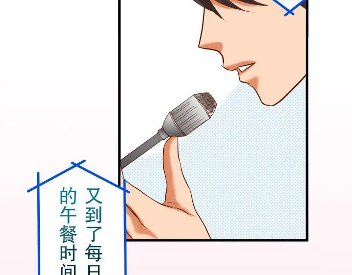 复仇要冷冷端上 - 第13话 麻烦 - 第24张图