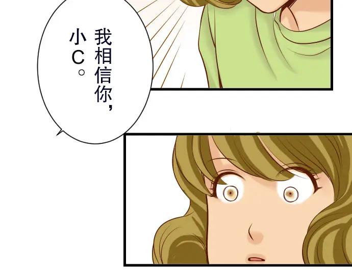 复仇要冷冷端上 - 第13话 麻烦 - 第83张图