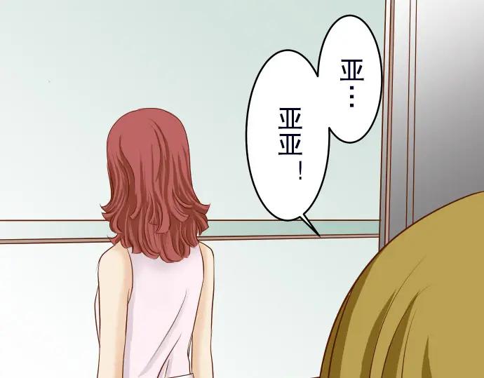 复仇要冷冷端上 - 第13话 麻烦 - 第72张图