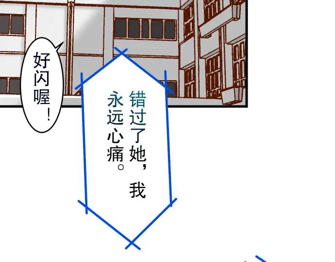 复仇要冷冷端上 - 第13话 麻烦 - 第41张图