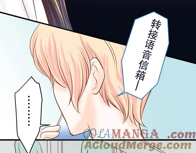 复仇要冷冷端上 - 第13话 麻烦 - 第61张图