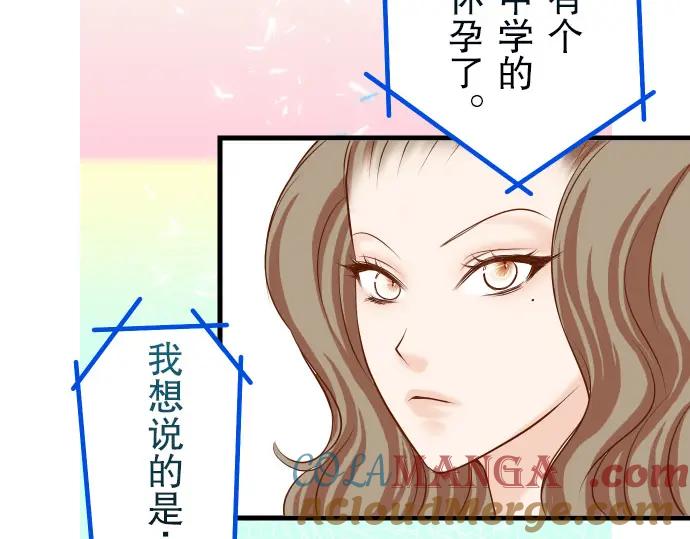 复仇要冷冷端上 - 第13话 麻烦 - 第31张图