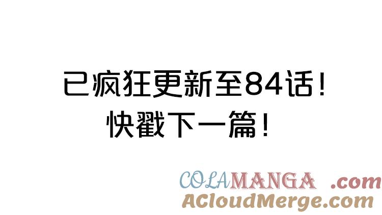 复仇要冷冷端上 - 第13话 麻烦 - 第97张图