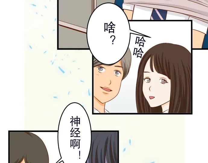 复仇要冷冷端上 - 第13话 麻烦 - 第29张图