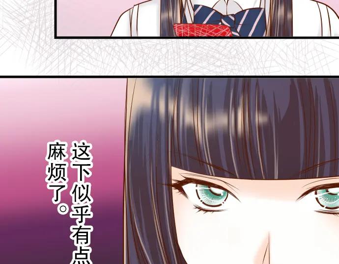 复仇要冷冷端上 - 第13话 麻烦 - 第17张图