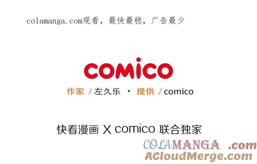 复仇要冷冷端上 - 第13话 麻烦 - 第1张图