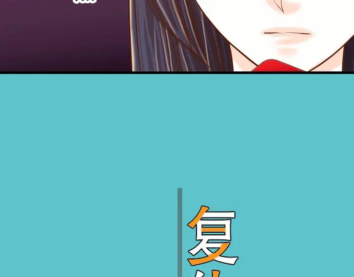 复仇要冷冷端上 - 第13话 麻烦 - 第18张图