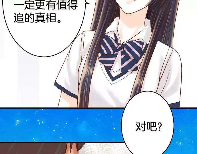 复仇要冷冷端上 - 第146话 潜伏 - 第56张图