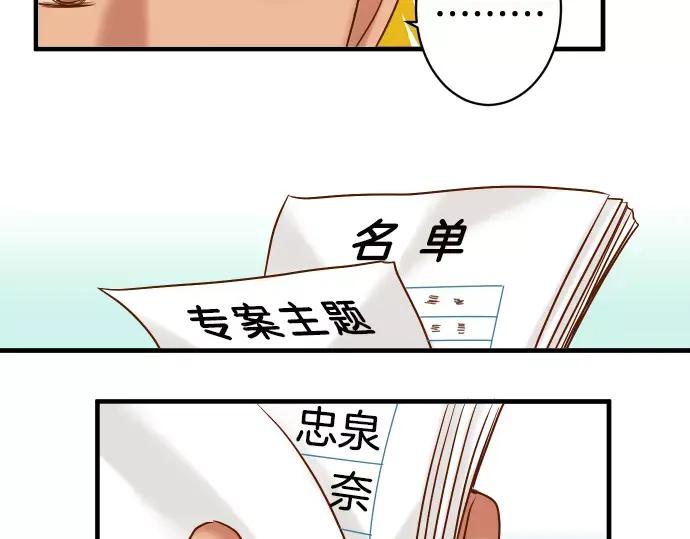 复仇要冷冷端上 - 第146话 潜伏 - 第39张图