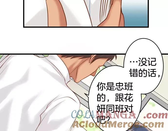 复仇要冷冷端上 - 第146话 潜伏 - 第40张图