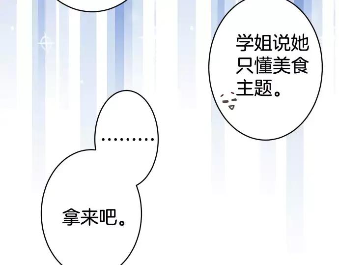 复仇要冷冷端上 - 第146话 潜伏 - 第36张图