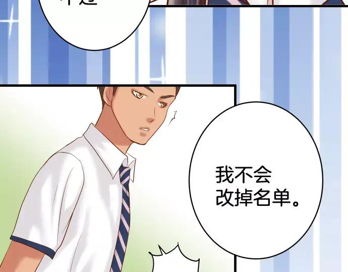 复仇要冷冷端上 - 第146话 潜伏 - 第54张图