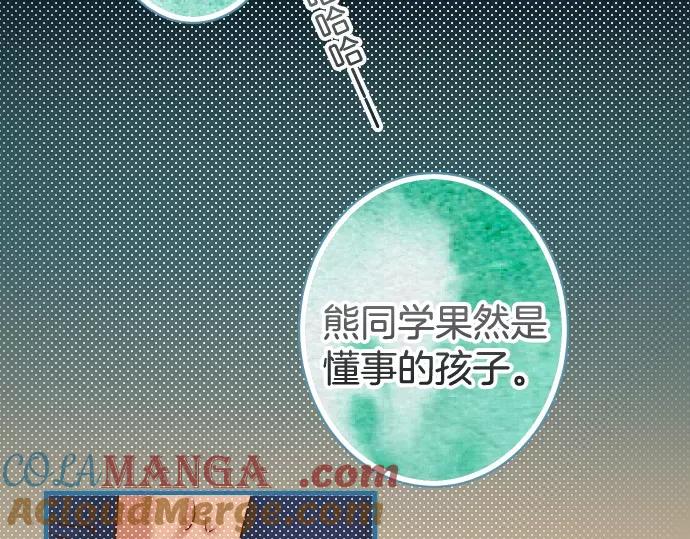 复仇要冷冷端上 - 第146话 潜伏 - 第73张图