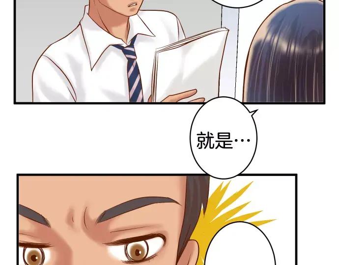 复仇要冷冷端上 - 第146话 潜伏 - 第38张图