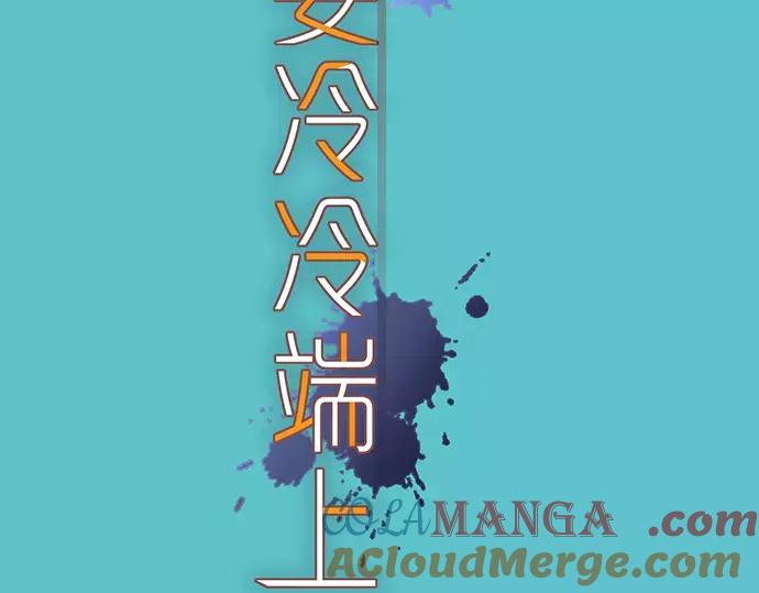 复仇要冷冷端上 - 第146话 潜伏 - 第22张图