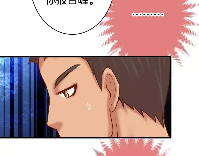 复仇要冷冷端上 - 第146话 潜伏 - 第66张图