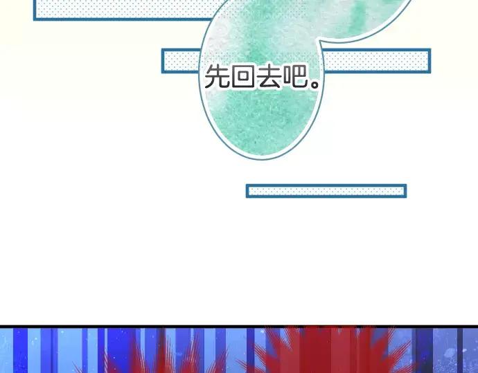 复仇要冷冷端上 - 第146话 潜伏 - 第75张图