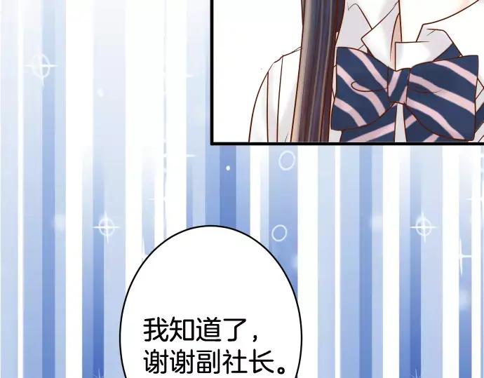 复仇要冷冷端上 - 第146话 潜伏 - 第63张图