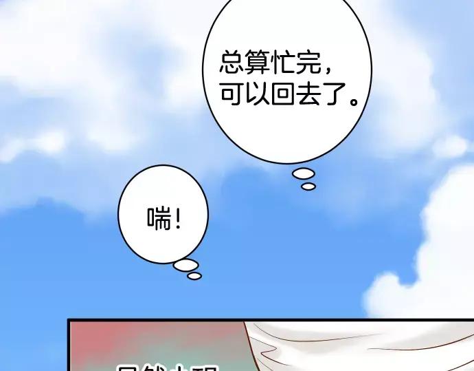 复仇要冷冷端上 - 第146话 潜伏 - 第80张图