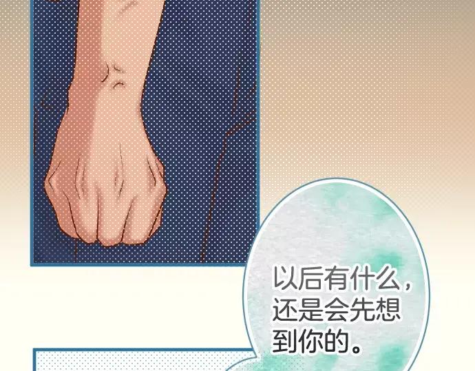 复仇要冷冷端上 - 第146话 潜伏 - 第74张图